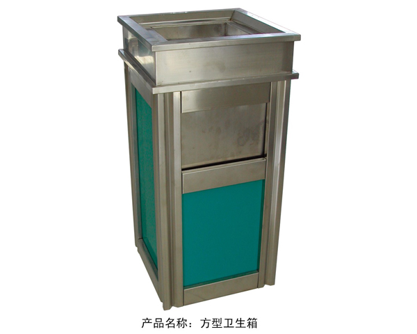 方型衛(wèi)生箱