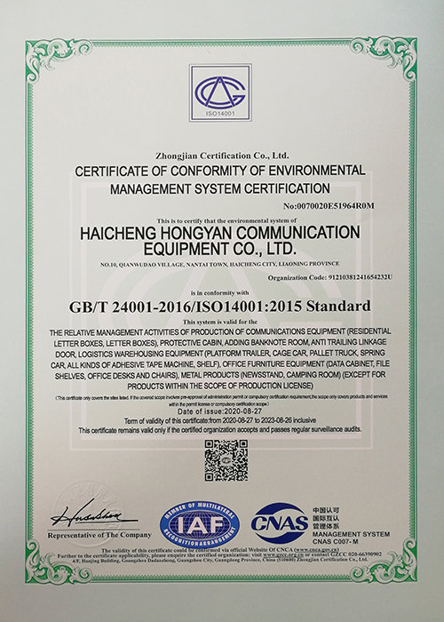 ISO14001環(huán)境管理體系認(rèn)證證書(shū)英文